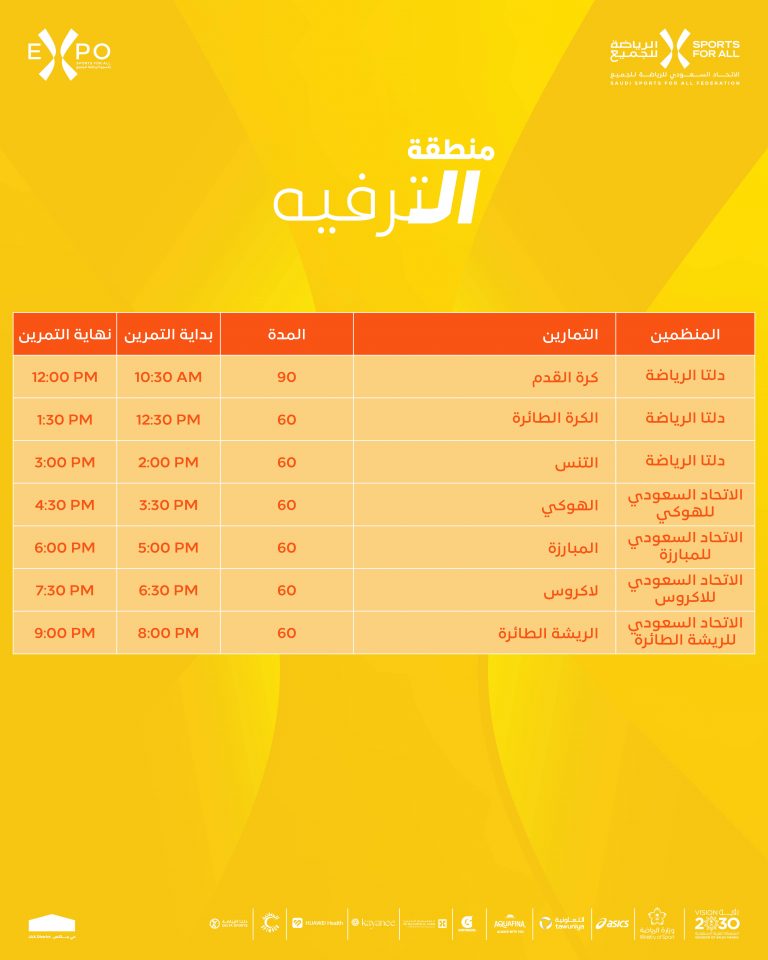 Final SFAEXPO AGENDA Day 015