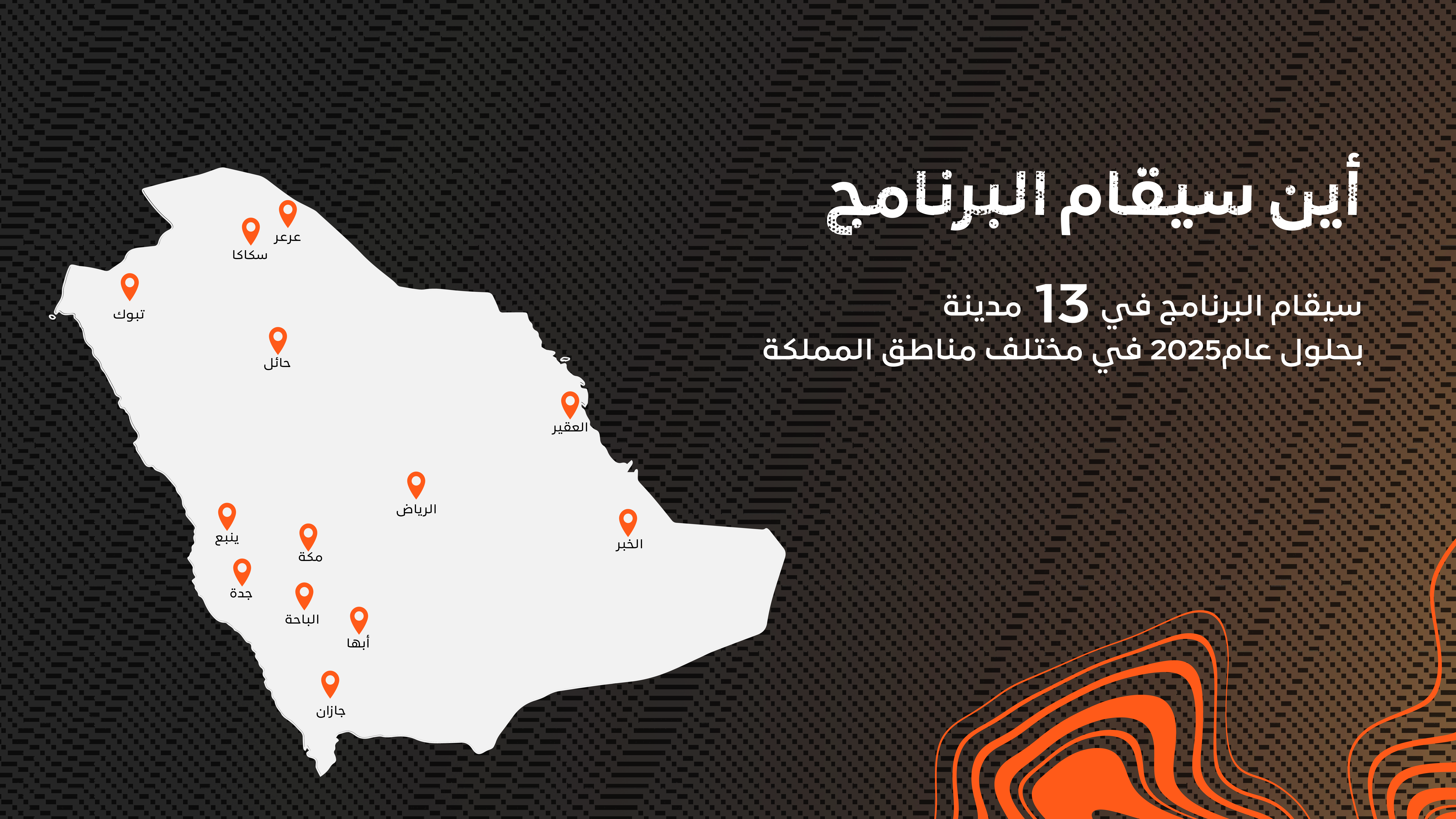 MWU Website (23 Cities)-02