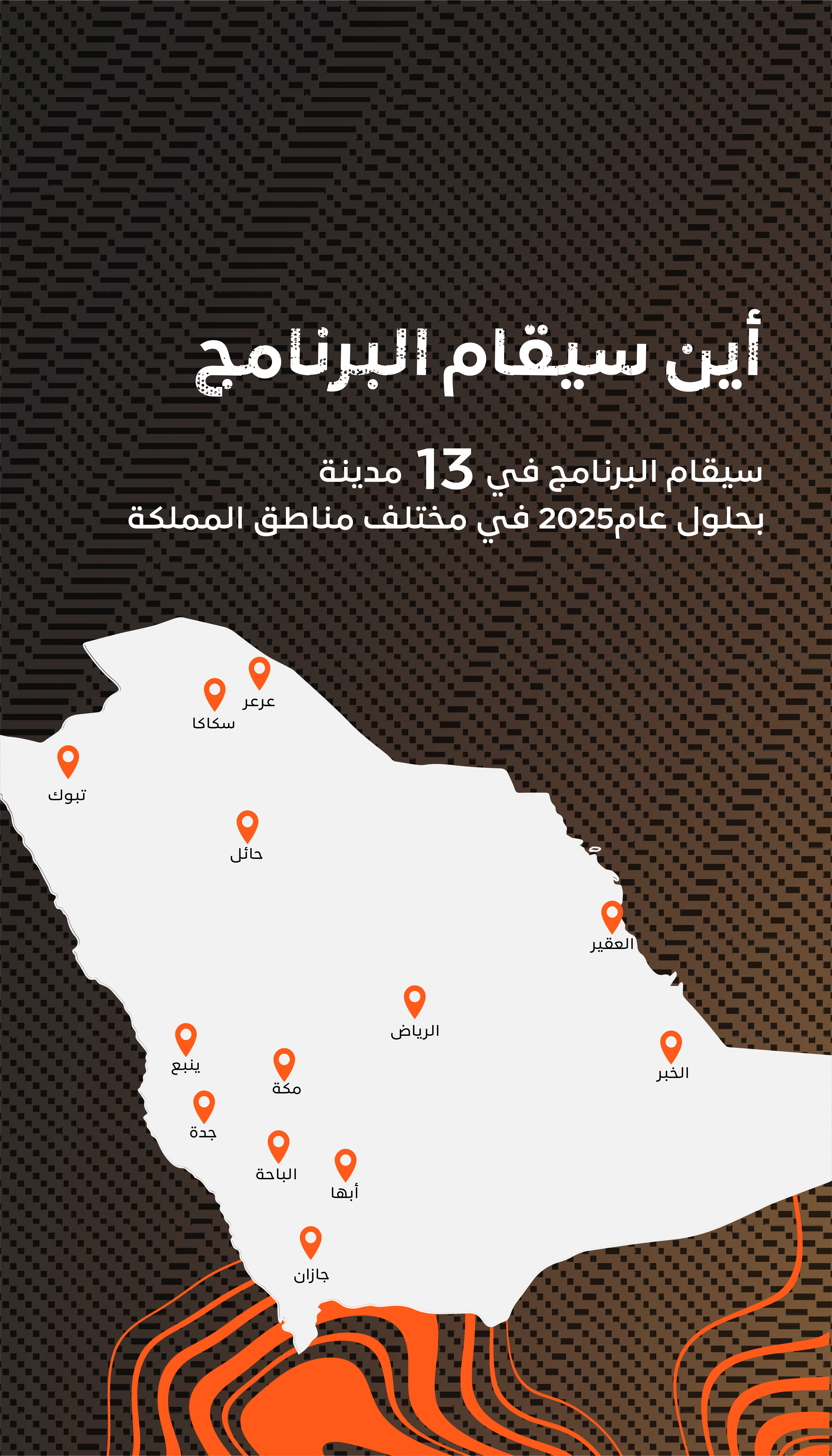 MWU Website (23 Cities)-04